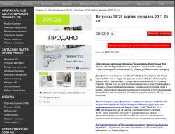 Grand Power GP T11-FM1 ОООП