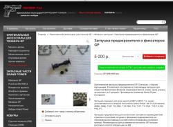 Grand Power GP T11-FM1 ОООП