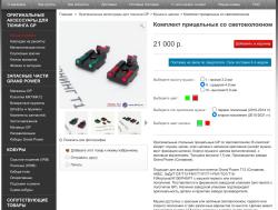 Grand Power GP T11-FM1 ОООП