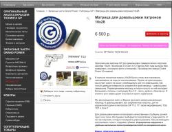 Grand Power GP T11-FM1 ОООП