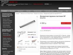 Grand Power GP T11-FM1 ОООП