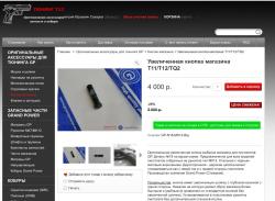 Grand Power GP T11-FM1 ОООП