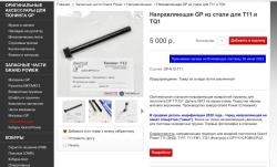 Grand Power GP T11-FM1 ОООП