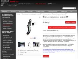 Grand Power GP T11-FM1 ОООП