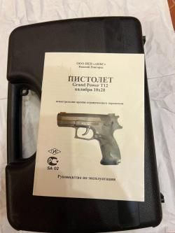 Grand Power T12 АКБС 08.2013г.