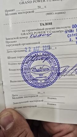 Grand Power T12 АКБС 2012 года
