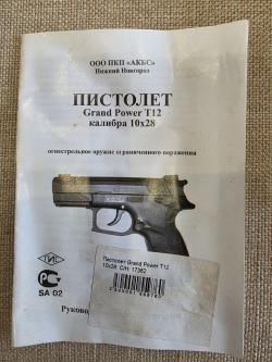 Grand Power T12 АКБС