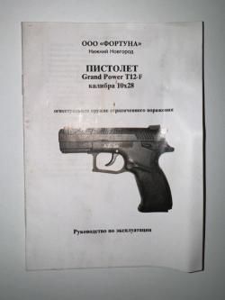 GRAND POWER T12-F