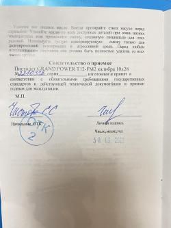 Grand Power T12 FM 2