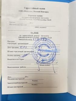 Grand Power T12 FM 2