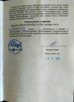 Grand Power T12-FM1 cal.10х28