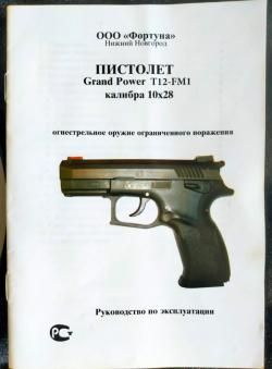 Grand Power T12-FM1 cal.10х28
