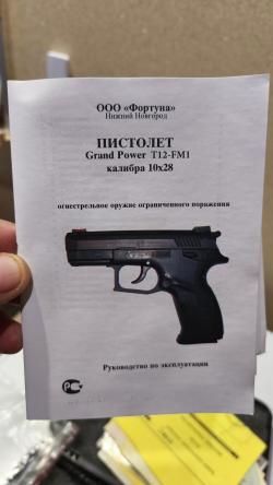 Grand Power T12 FM1