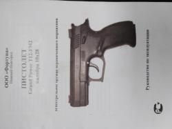 Grand Power-T12-FM2 10x28