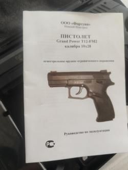 Grand Power T12-FM2 Пистолет