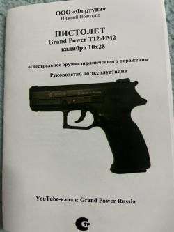 Grand Power T12-FM2