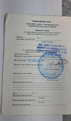 Grand Power T12. Made in Slovakia.