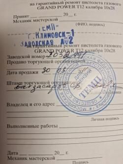 Grand Power T12 серия i , Словакия .