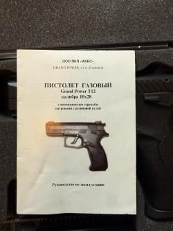 Grand power t12 СЛОВАК НОВЫЙ