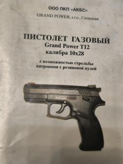 Grand power T12 SLOVAKIA 