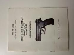 Grand Power T12 Словакия