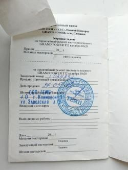 Grand Power T12 Словакия