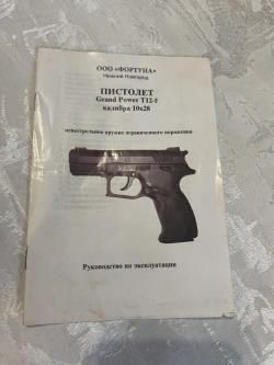 GRAND POWER T12F Гранд Пауэр