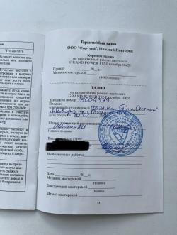 Grand Power T12F, кал. 10х28,