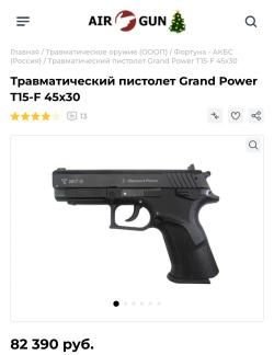 Grand Power T15-F 45x30