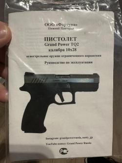 Grand Power TQ-2 калибра 10x28