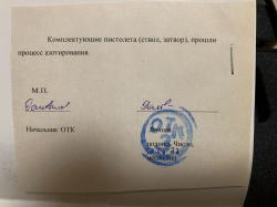 Grand Power TQ1 10х28 (азотированный)