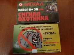 гром и сигнал 