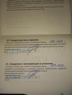 Гроза - 021