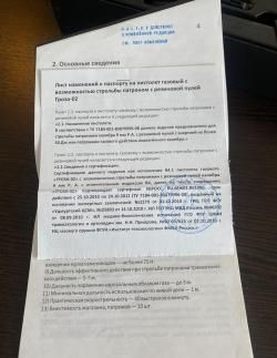 Гроза - 02