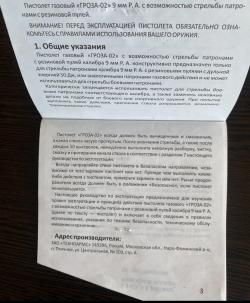 Гроза - 02
