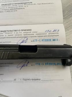 Гроза 01 + бонусы
