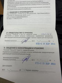 Гроза 01 кал. 9мм P.A.