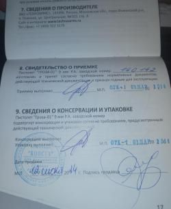 Гроза 01
