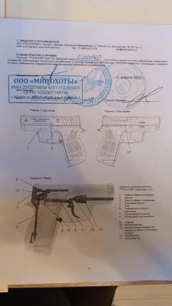 Гроза 01м