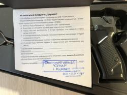  Гроза-02 кал. 9 мм. Р.А. ствол V3.