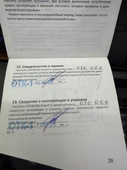 Гроза-02 V4 9mm PA