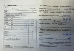 МР-43 орех 12/76 кал.