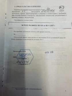 Сайга-12С Легион 12х76 L-580мм