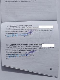 Гроза-021, 2011 года
