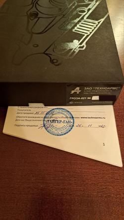 ГРОЗА 021 (2012), ТехноАрмс