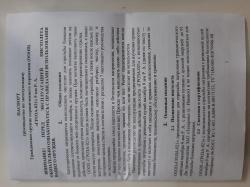 Гроза-021 (2025г)