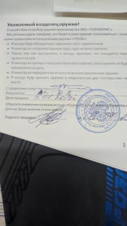 Гроза 021 EVO к.9мм Р.А.