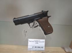 ГРОЗА 021 к. 9 мм РА