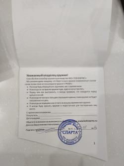 Гроза 021 к.9мм Р.А. 2014