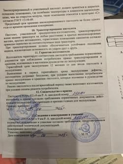 Гроза 021 